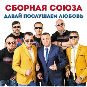Русских не победить!