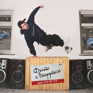 Новый мафон