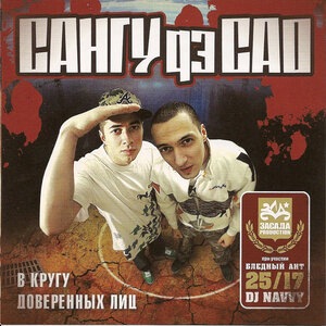 От Собаки До Свиньи