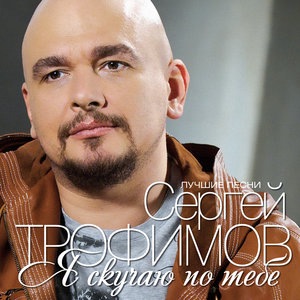 Ты мой свет
