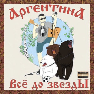 Питер - Москва