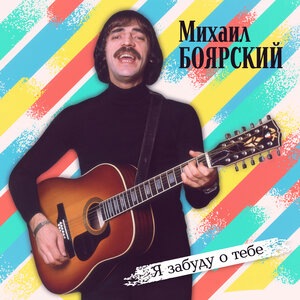Всё пройдёт