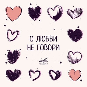 Всё пройдет
