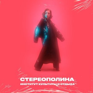 Печь