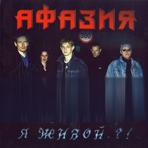 Странник