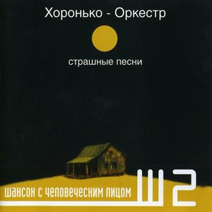 Чубчик