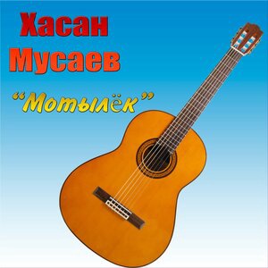 Хрустальный замок до небес
