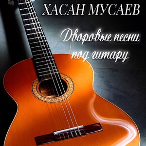 Тебе одной