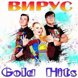 Ты меня не ищи