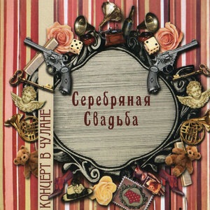 Франция и я