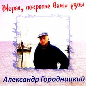 За тех, кто на земле