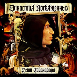 Пепел (часть 1)