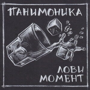 Домой