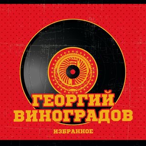 Счастье мое