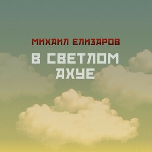 Кровавый режим