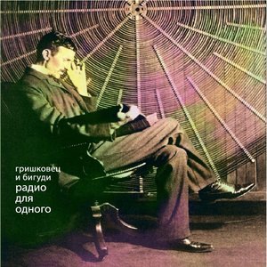 Всё