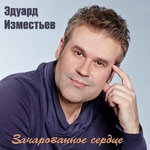 Ты – моя религия