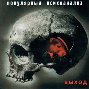 Прогулки по воде (Выход)