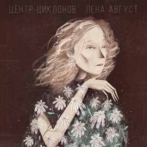Птица
