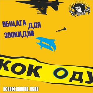 Ихтиандр и Блондинка