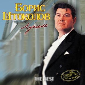 Эх, Настасья (русская народная песня)