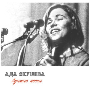 Ты мое дыхание
