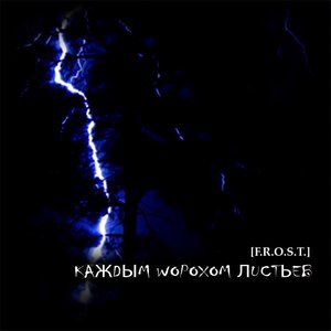 Быть частью тебя
