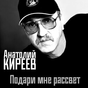 Птицелов