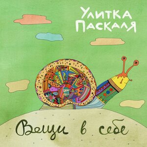 Рояли