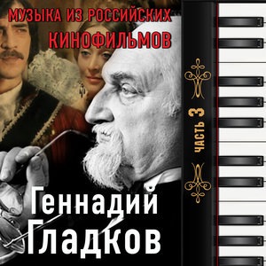 Была - не была