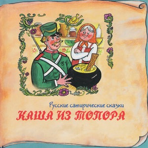 Нужда