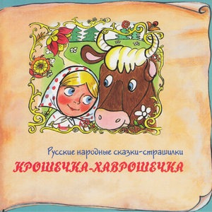 Пых