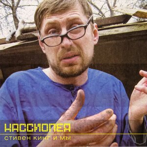 Щупальце с планеты Х