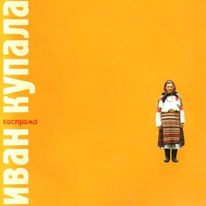 роща калина