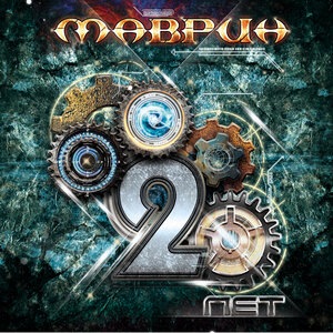 Прорвёмся