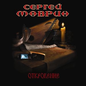 Приговоренный к любви