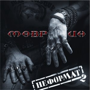 Дай руку мне