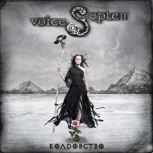 Septem Voices