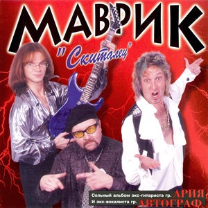 Старый радиохит