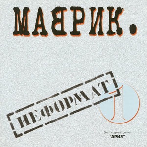 Поезд