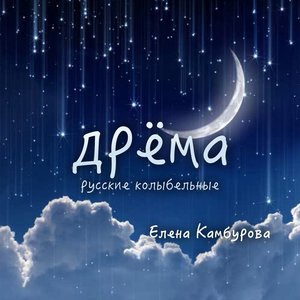 Грустная песенка Сыроежкина