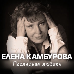 Это только синий ладан