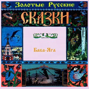Хрустальная гора