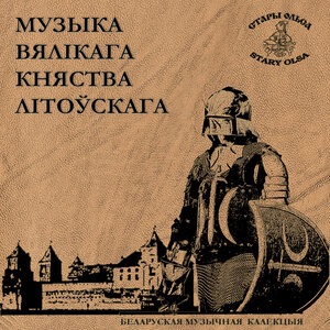 Рыцарства сышлося