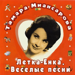 Рыжик (Руды рыдз)