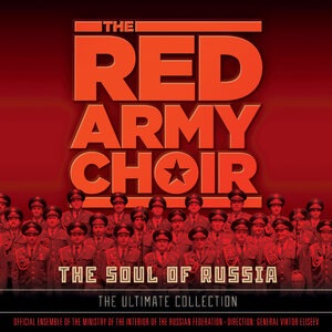 Dzerzhinsky: Cossack Song