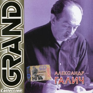 Песня об отчем доме