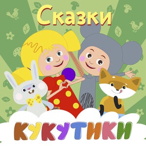 Гуси-лебеди