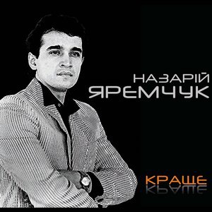 Чуєш мамо