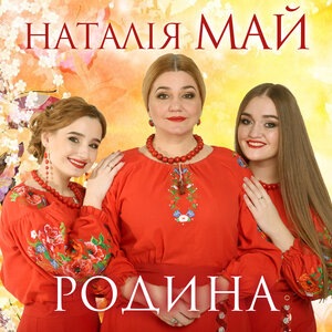 Очі сині - сині